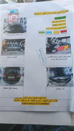 كرايسلر جراند كارافان